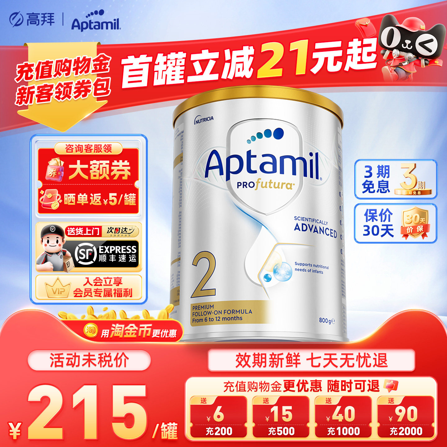 澳洲爱他美白金版2段澳爱二段婴幼儿配方宝宝进口奶粉官方正品