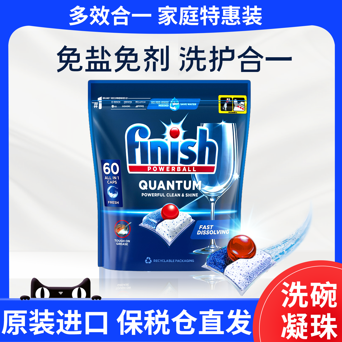 finish亮碟三合一洗碗凝珠洗碗机专用洗涤剂机体清洁剂洗碗粉块盐