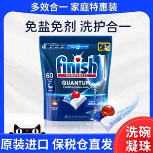 finish亮碟三合一洗碗凝珠洗碗机专用洗涤剂机体清洁剂洗碗粉块盐