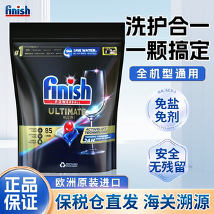 finish亮碟洗碗块三合一洗碗凝珠洗碗机专用洗涤剂洗碗粉盐去污用
