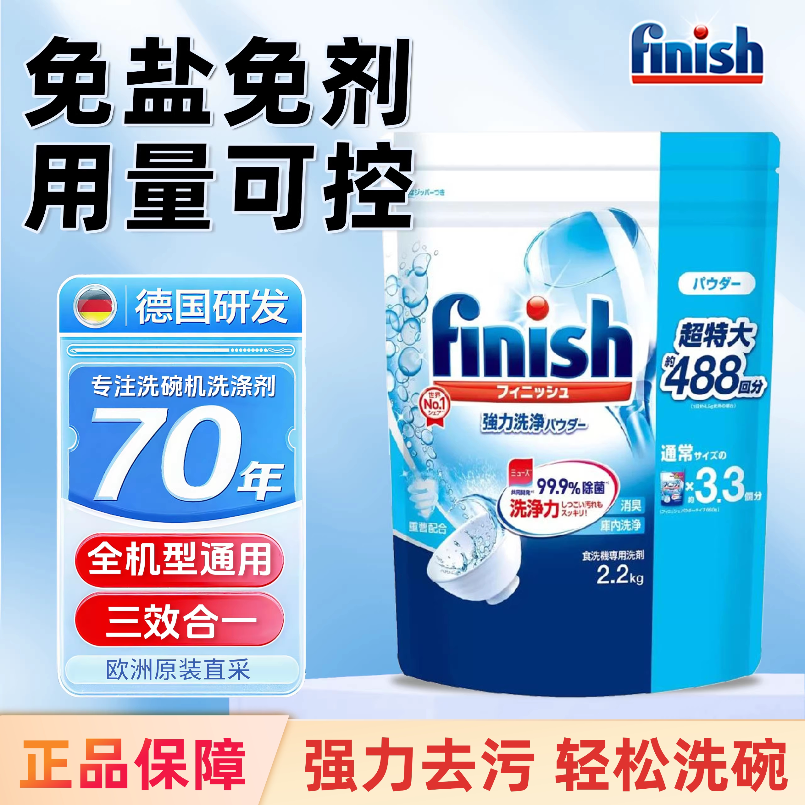 亮碟洗碗粉finish三合一洗碗机专用洗涤剂机用漂洗剂清洗剂家用