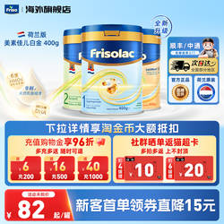 Friso荷兰美素佳儿白金版12月以上3段400g进口婴幼儿奶粉官方正品
