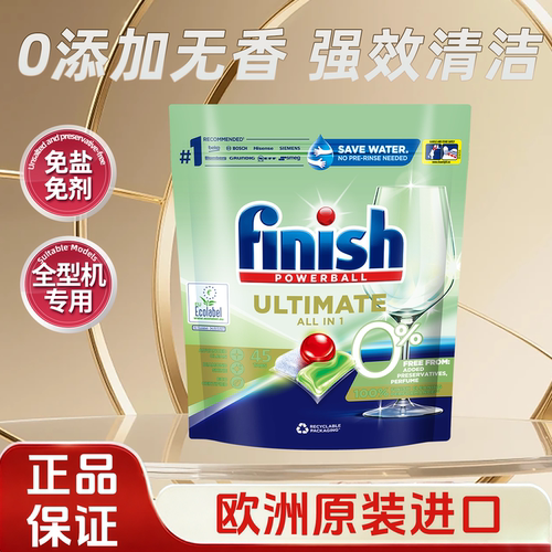finish亮碟0添加洗碗凝珠母婴用