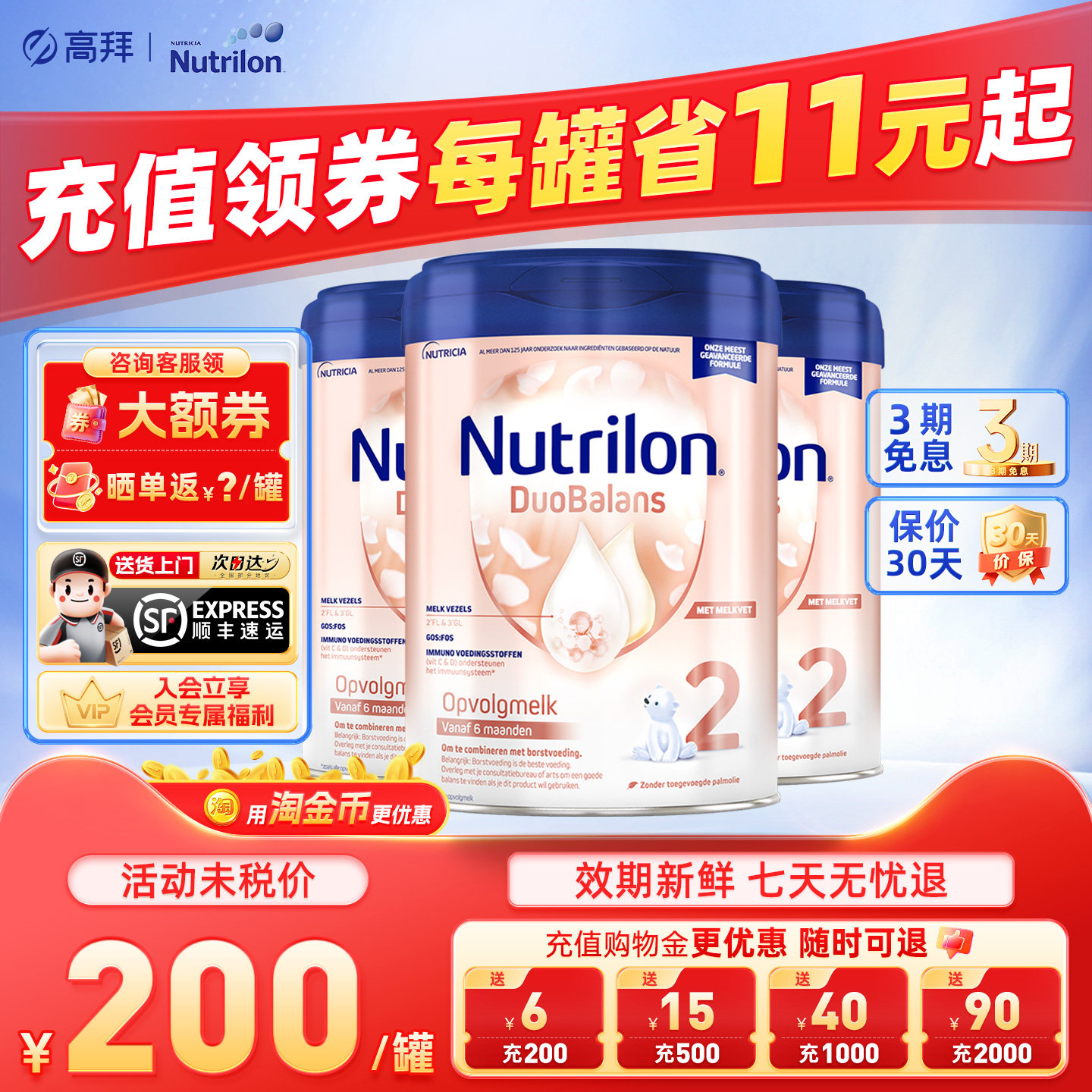 荷兰牛栏白金2段奶粉诺优能儿童进口营养奶粉6个月以上正品3罐