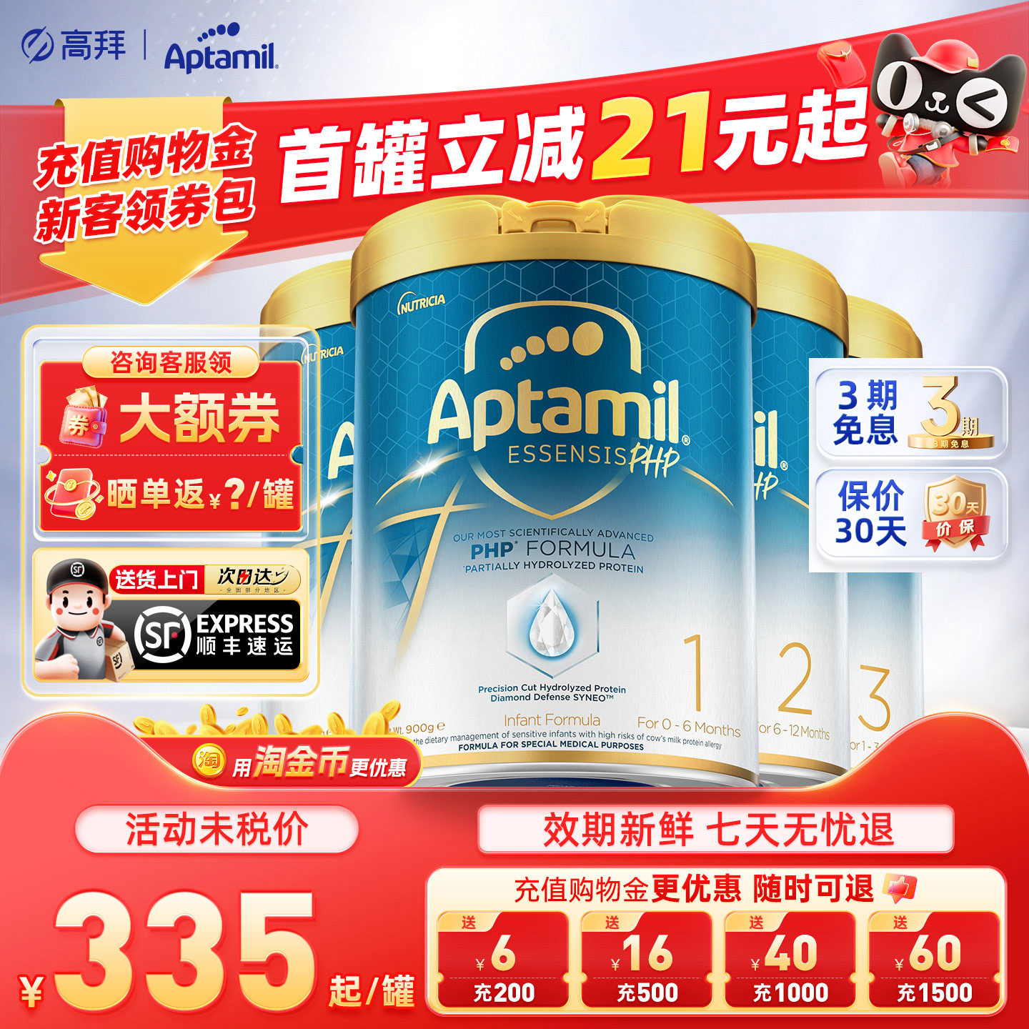 爱他美Essensis奇迹白罐3段幼儿配方奶粉三段1-3周岁官方正品