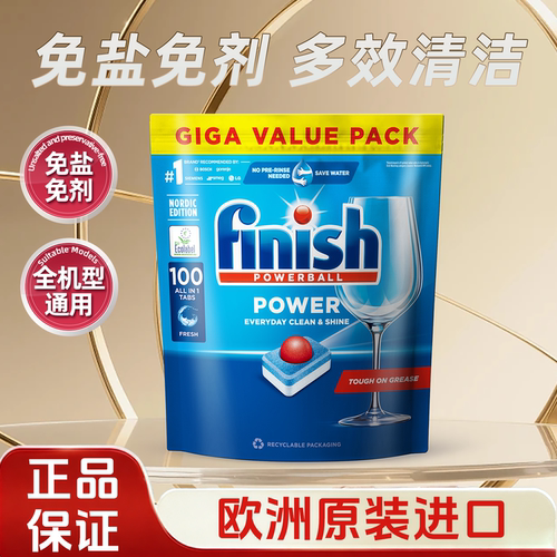 finish亮碟3合1洗碗块