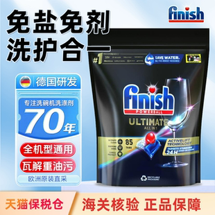finish亮碟三合一洗碗凝珠多效洗碗机专用洗涤剂非洗碗机洗涤块