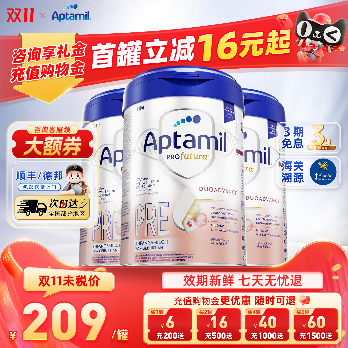 爱他美德国白金版Pre段*3德爱白金新生婴幼儿营养奶粉官方正品