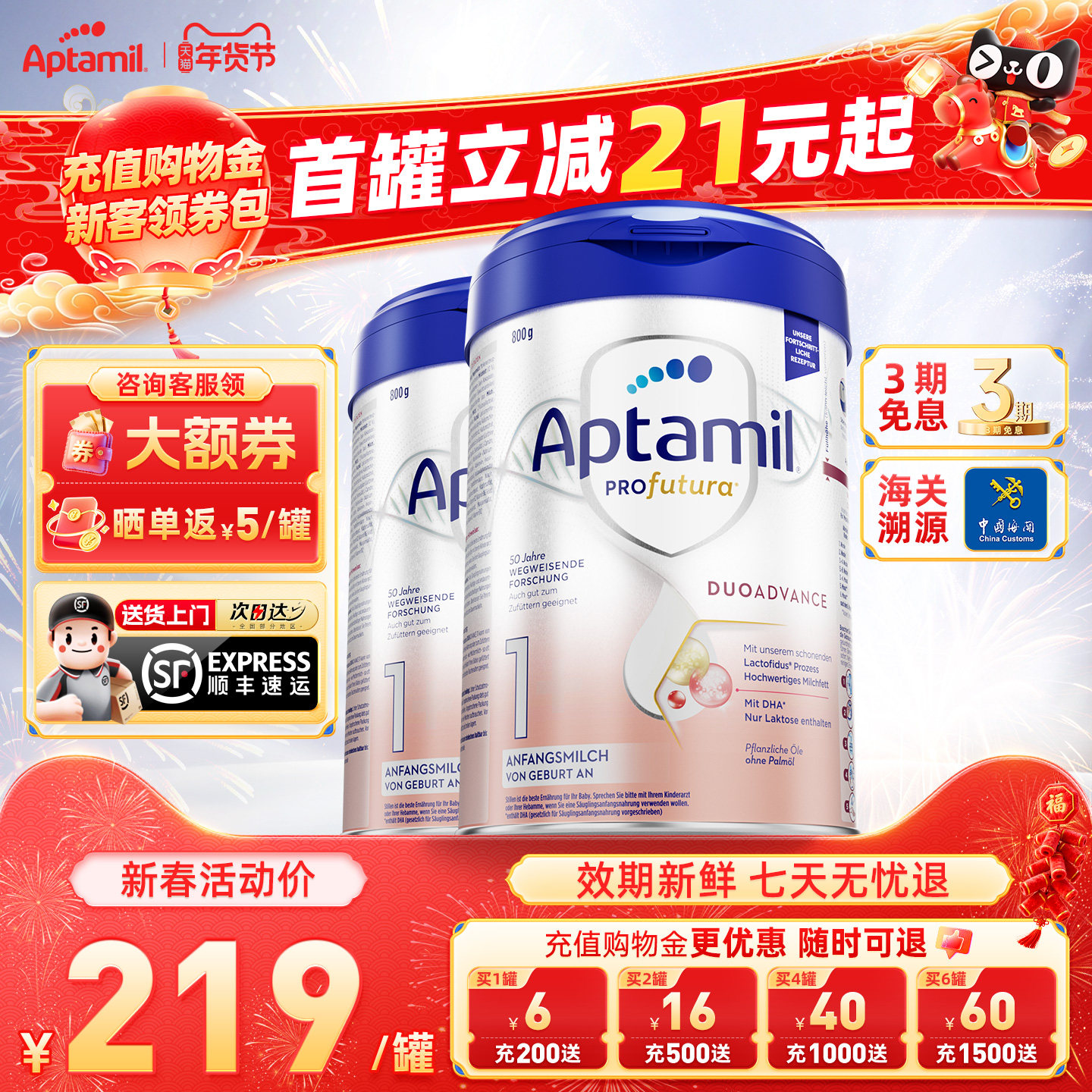 德国爱他美白金版1段德爱白金1段*2婴幼儿宝宝进口奶粉官方正品