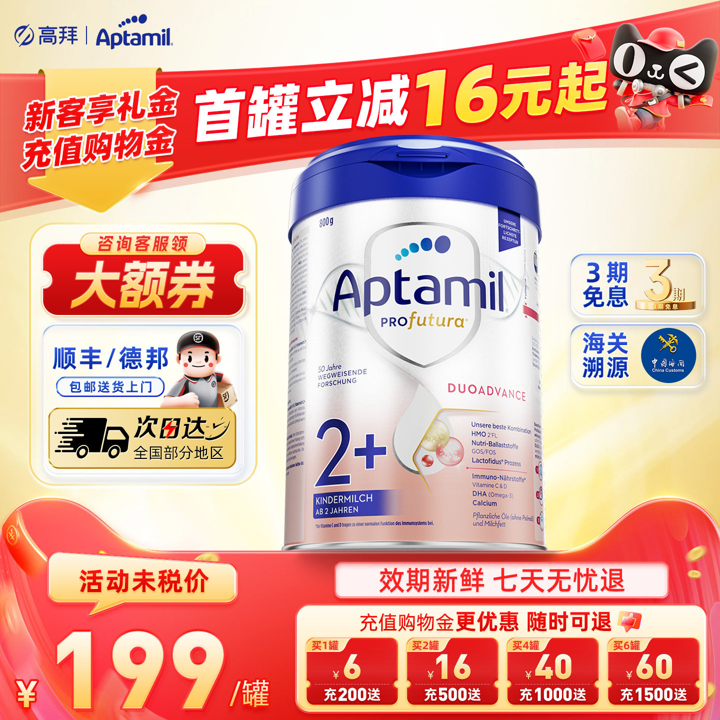 德国爱他美白金版2+段德爱白金2+段婴幼儿宝宝进口奶粉官方正品