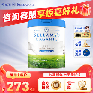罐 6个月800g Bellamys贝拉米白金版 A2有机婴儿配方奶粉1段0