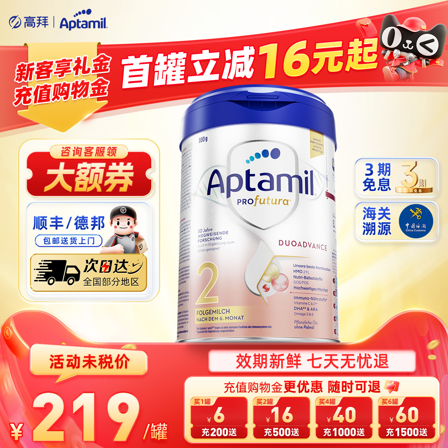 效期新鲜-德国爱他美2阶段奶粉