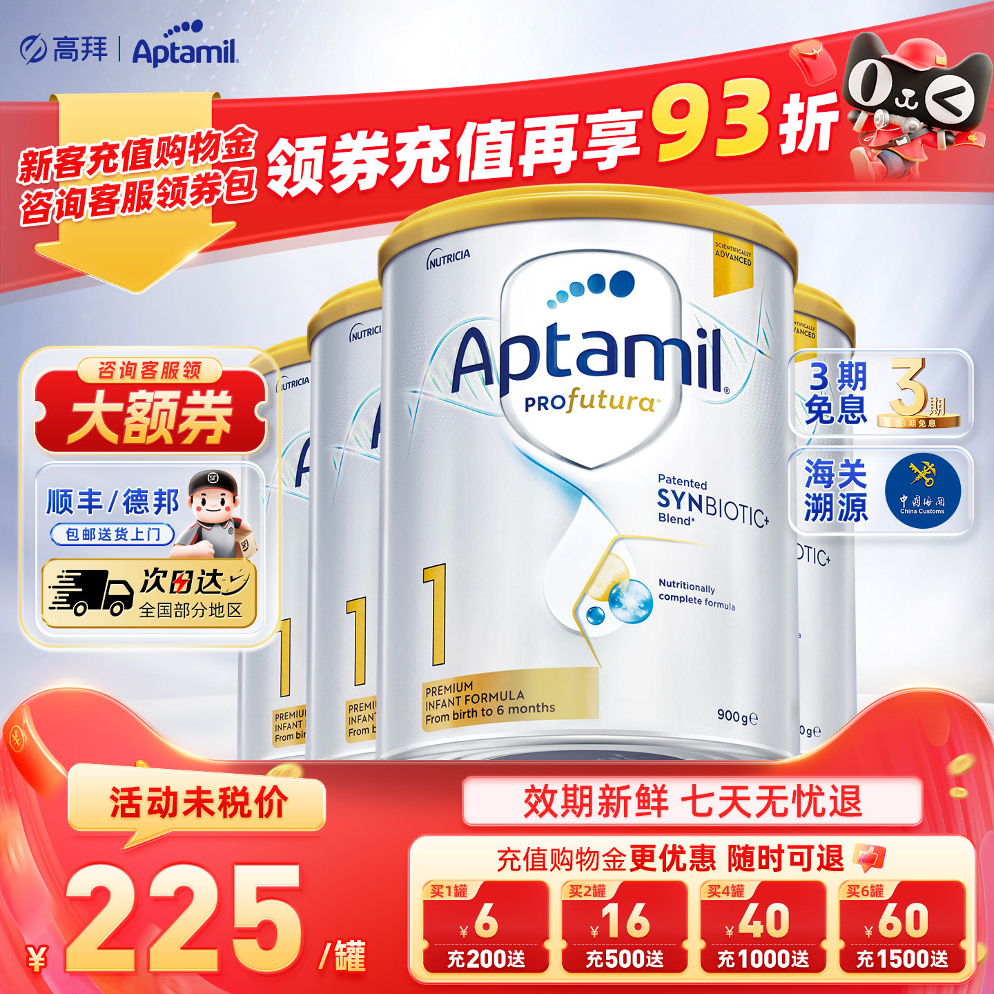 澳洲爱他美白金版1段澳爱一段婴幼儿配方宝宝进口奶粉官方正品*4