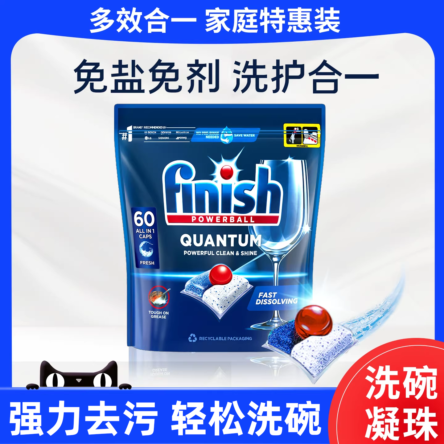 finish亮碟三合一洗碗凝珠洗碗机洗涤块专用机体清洁剂洗碗粉块盐