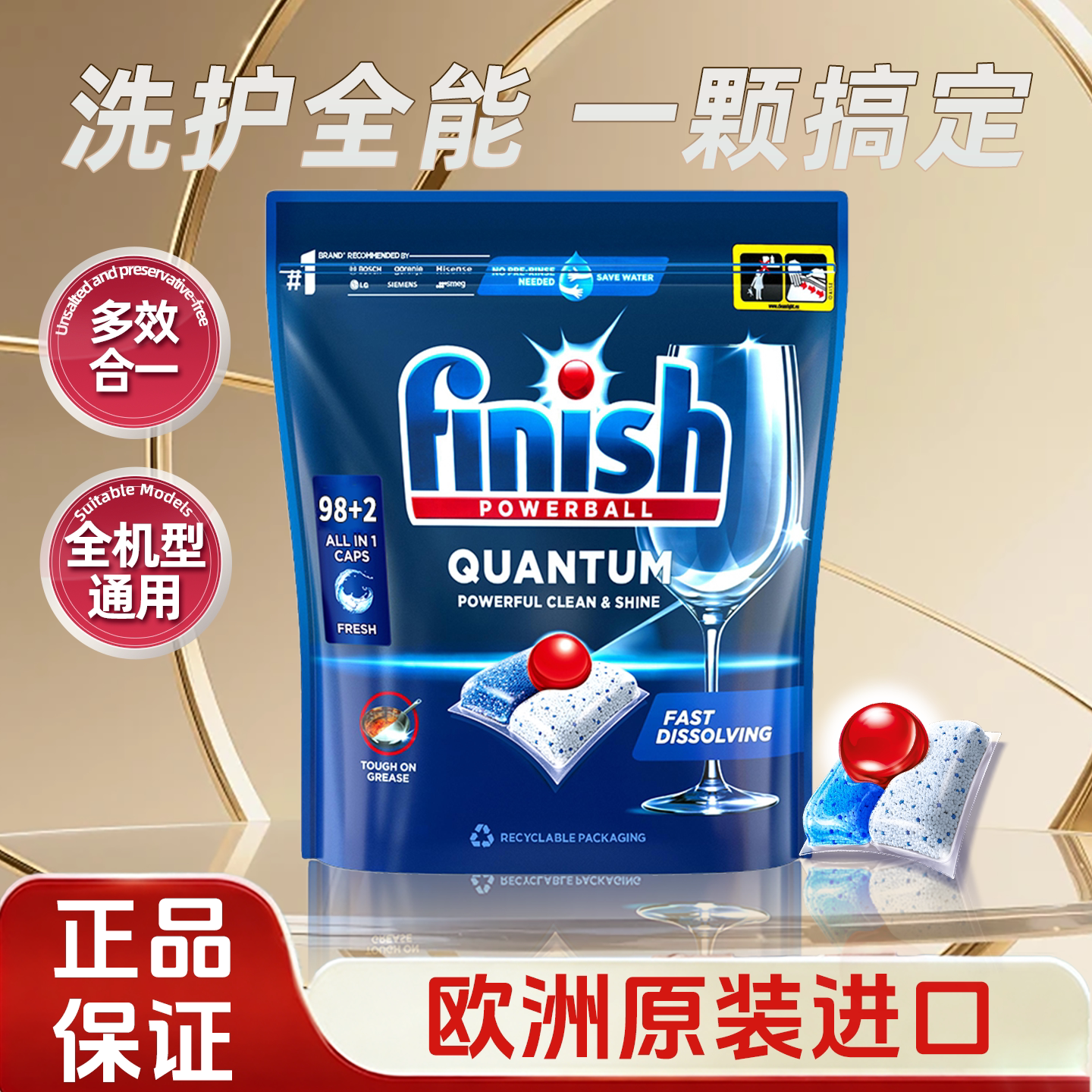 finish亮碟三合一洗碗凝珠极净洗碗机专用洗涤剂洗碗块清洁剂家用