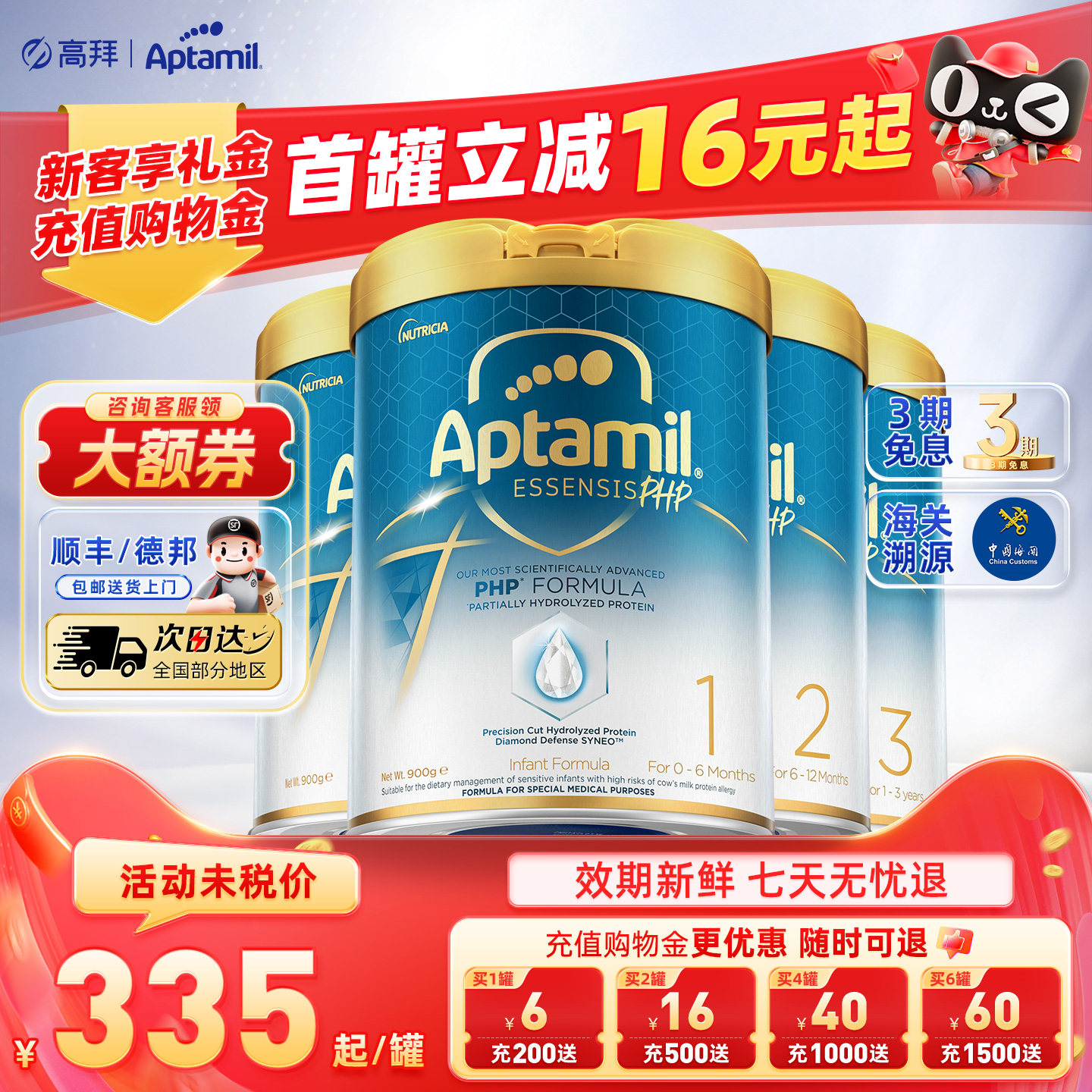 爱他美Essensis奇迹白罐3段幼儿配方奶粉三段1-3周岁900g官方正品,婴童奶粉,婴幼儿牛奶粉,淘宝优惠券,粉丝福利购,淘宝优惠卷