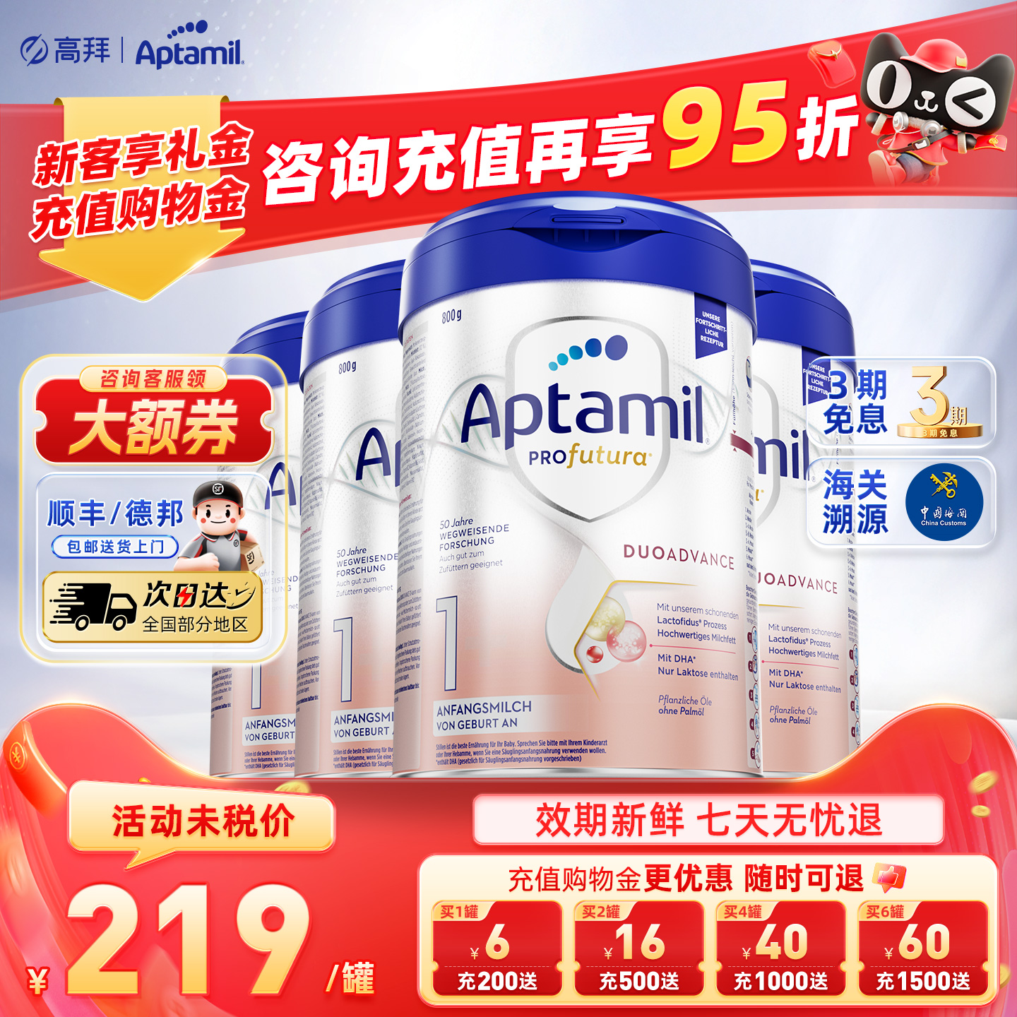 效期新鲜-德国爱他美1段奶粉*4