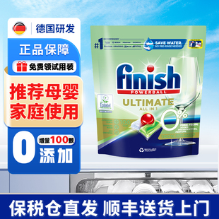 finish亮碟洗碗凝珠粉块洗碗机专用洗涤剂清洁机体清洗剂含洗碗盐