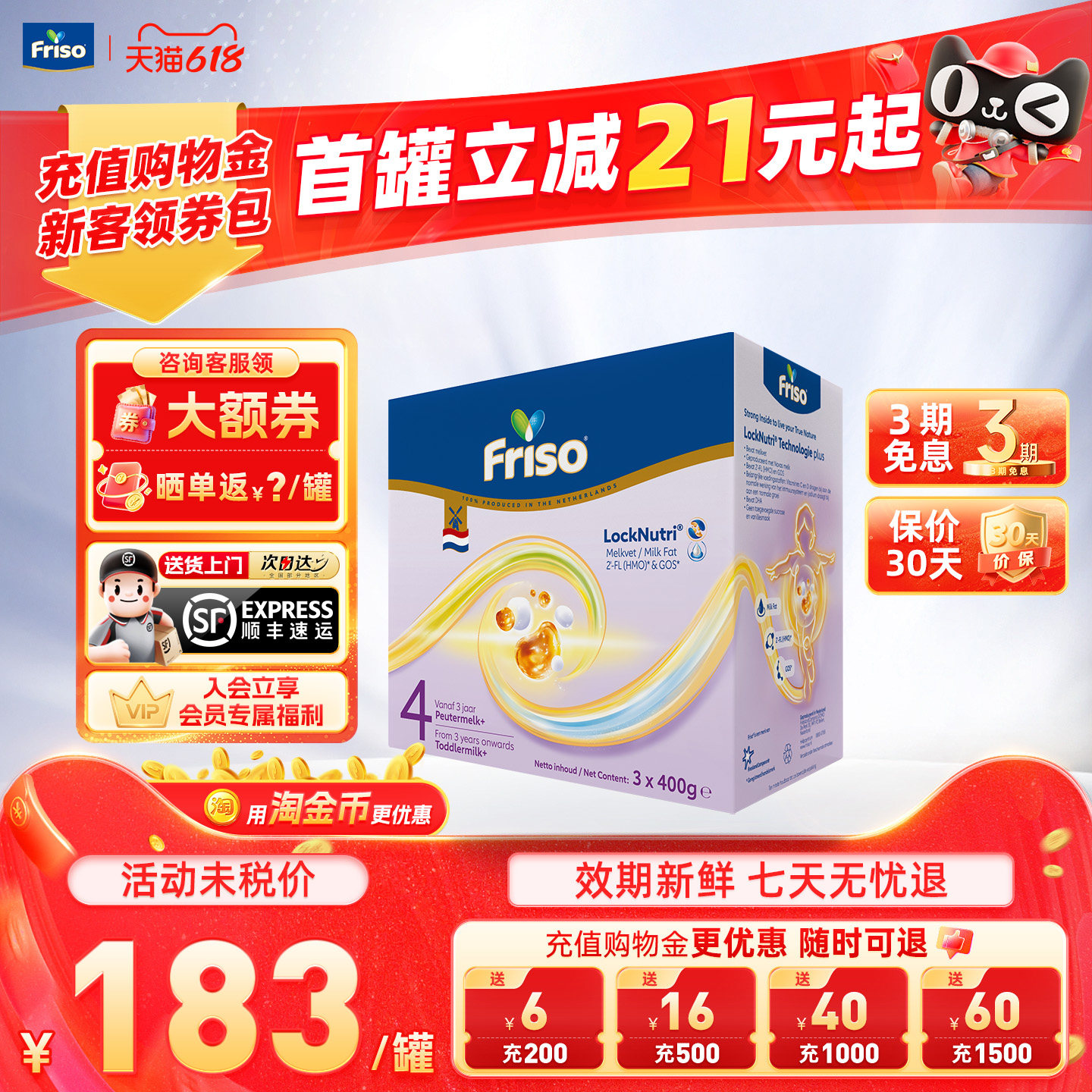 Friso/美素佳儿荷兰版原装进口配方婴幼儿奶粉4阶段1200g官方正品