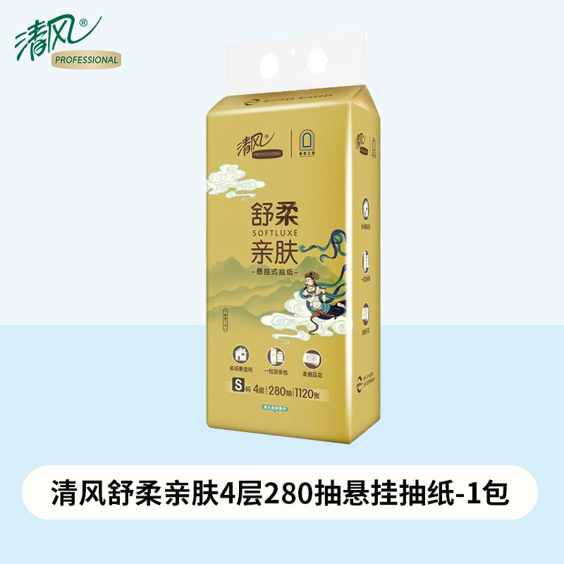 清风敦煌金装舒柔悬挂抽纸280张