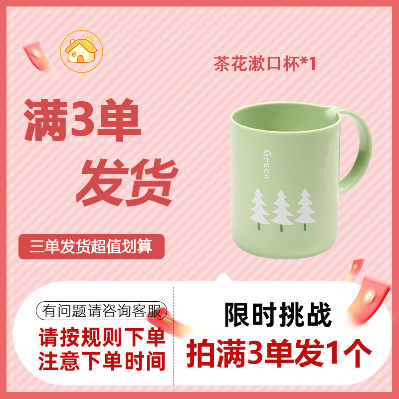 茶花漱口杯家用牙杯洗漱杯学生