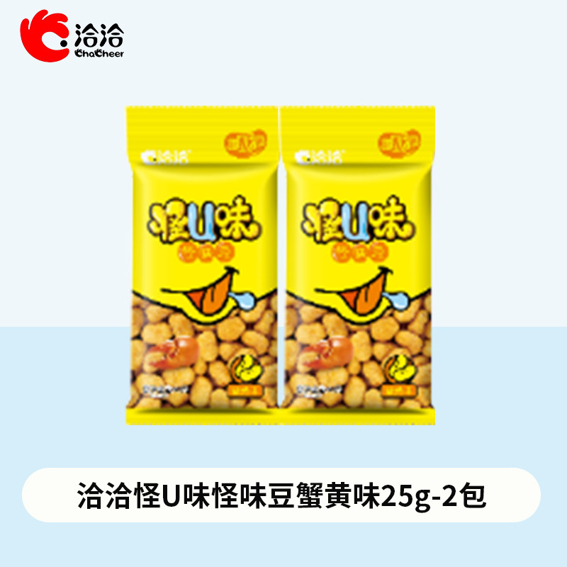洽洽怪味豆蟹黄味恰恰怪U味蚕豆休闲零食袋装60克