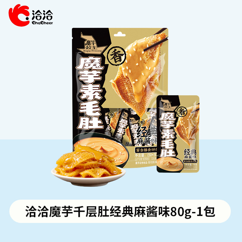 【店铺会员专享】洽洽魔芋公主千层肚麻酱素毛肚零食80g特色小吃