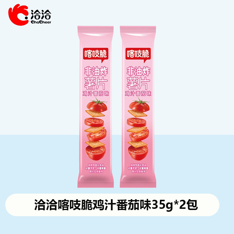 洽洽咔吱脆喀吱脆35g薯条非油炸