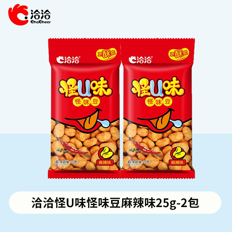 【店铺会员专享】洽洽怪味豆麻辣味恰恰怪U味蚕豆休闲零食袋装60g