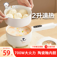 小贝熊宝宝副食品锅婴儿煎煮一体多功能快煮锅蒸煮电炒一体锅不沾