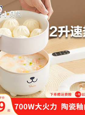 小贝熊宝宝副食品锅婴儿煎煮一体多功能快煮锅蒸煮电炒一体锅不沾