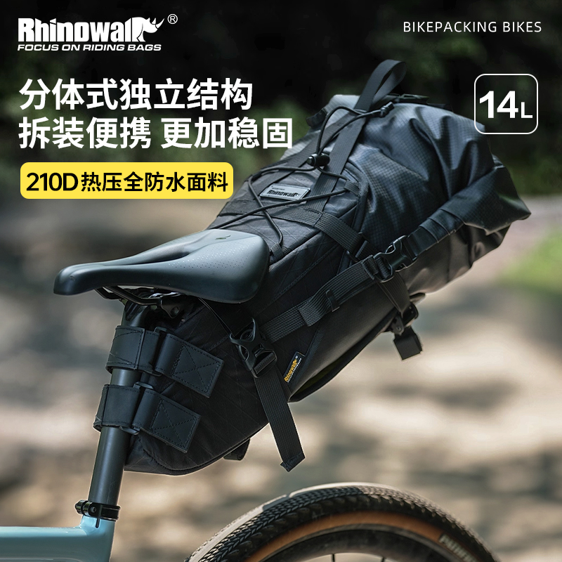 犀牛漫步全防水自行车尾包