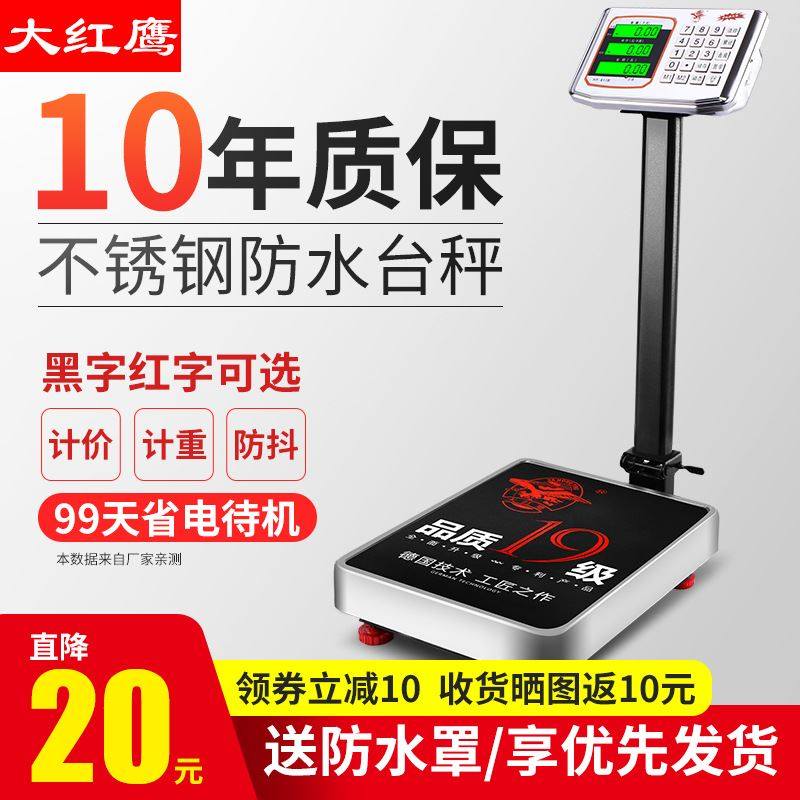 电子秤商用卖菜家用小型计价台称重磅秤300公斤电孑秤100kg_虎窝淘