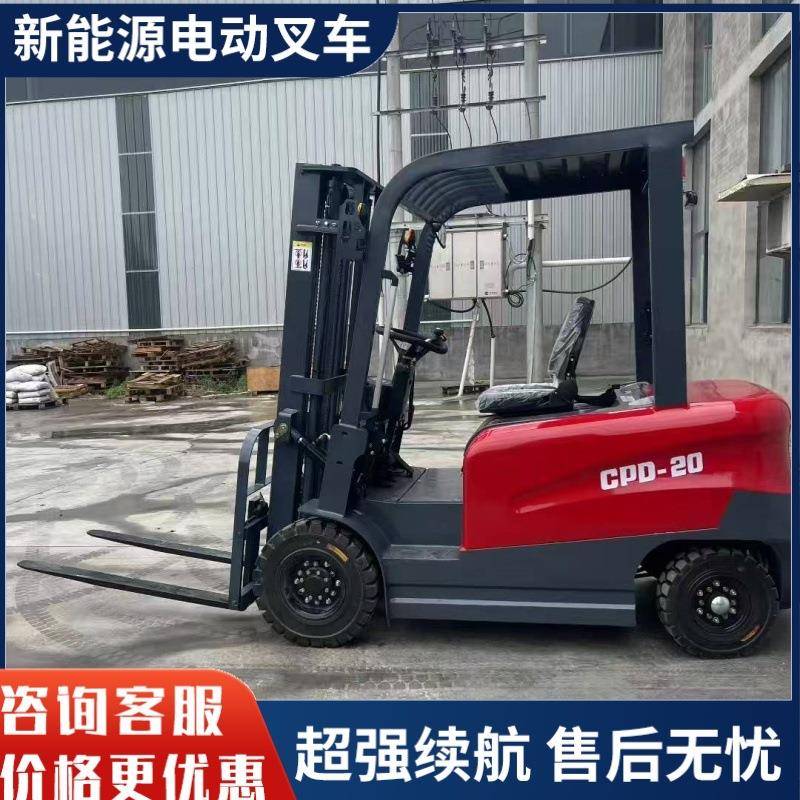 电动叉车吨2吨1.5吨小型座驾式锂电搬运升降堆高新能源电动叉车