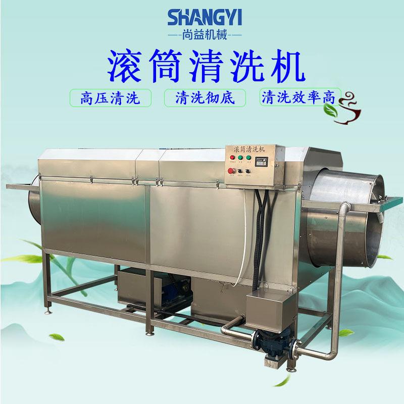 黄精高压喷淋清洗设备苍术快速去泥沙设备根茎中药材滚筒清洗机