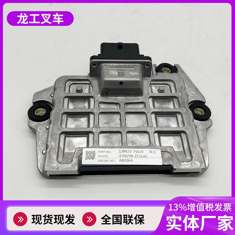 电控单元（ECU）装载机配件适用于SC9DK220.1G