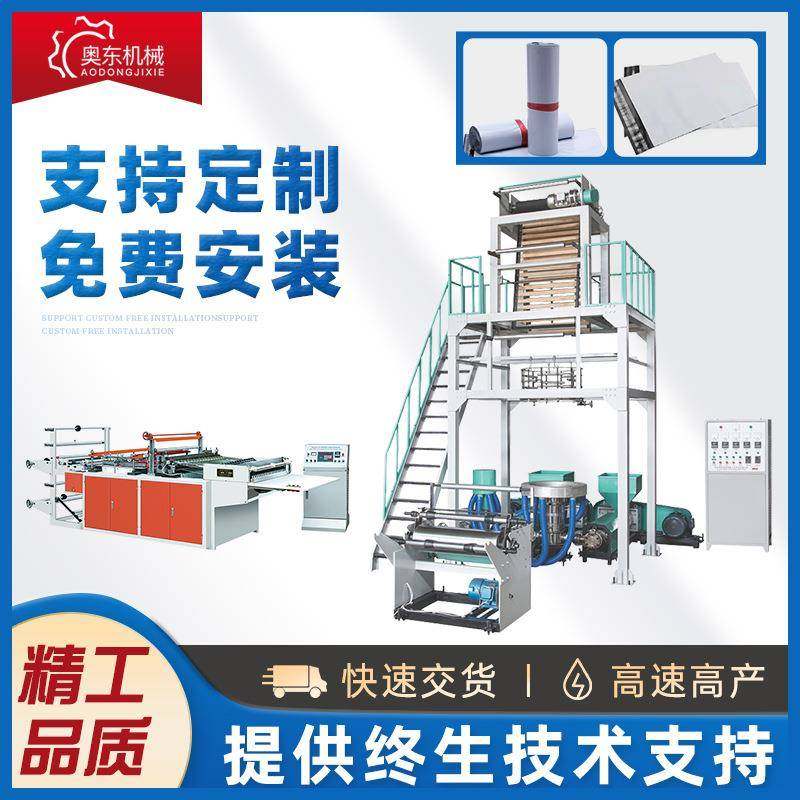 全自动快递袋pe边封袋物流袋平口袋背心袋电商打包袋ldpe薄膜制袋,五金/工具,制袋机,淘宝优惠券,粉丝福利购,淘宝优惠卷