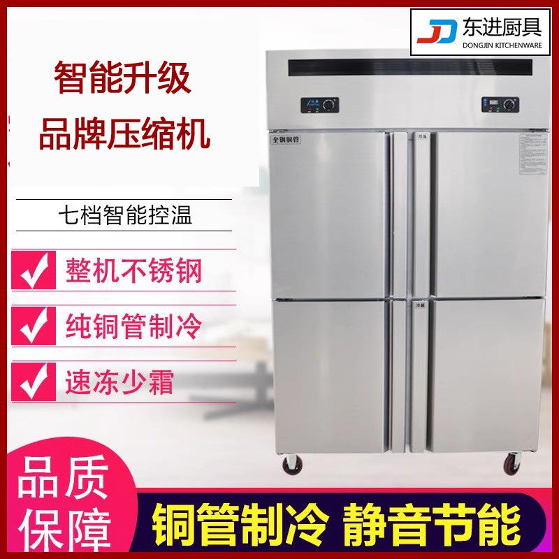 四门冷柜六门冰箱双温立式冰柜保鲜柜冷藏冷冻双温展示柜高身雪柜