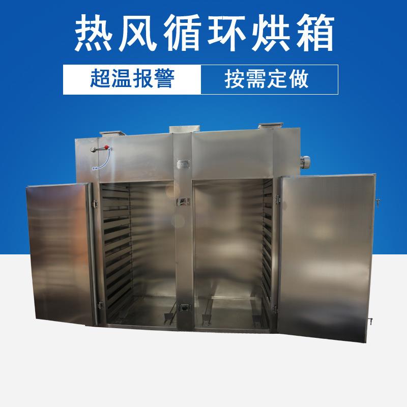 物料干燥箱中药饮片烘干设备制剂室烘干机箱式干燥器