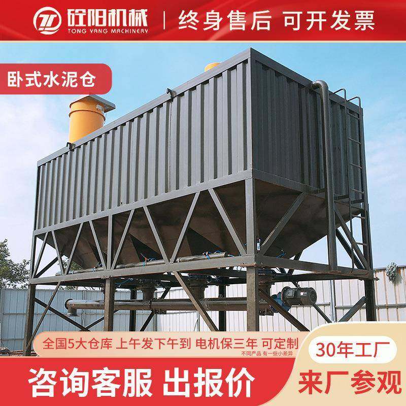 150吨移动免基础卧式集装箱广东厂家立式储料石灰投加水泥罐