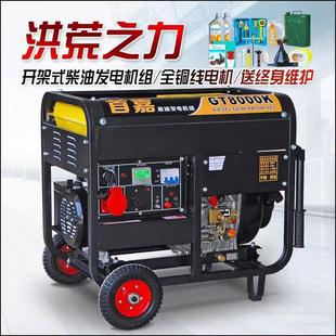 8kw 柴油科普首嘉3 5kw 10千瓦小型家用发电机单相三相380v