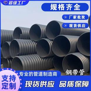 HDPE钢带增强螺旋管聚乙烯波纹管钢带波纹缠绕塑料复合管pe钢带管