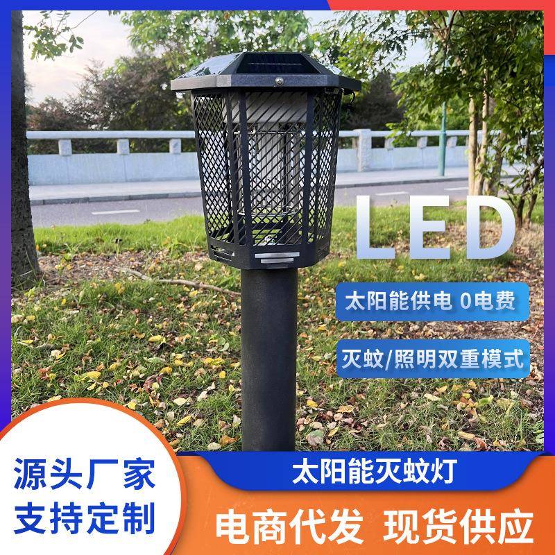 户外驱蚊灯室外防雨露营电击灭蚊神器庭院公园草坪杀虫灯