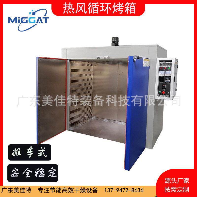 油桶加热烘箱化工原料预热烤箱 多种工业用推车式热风循环烘箱
