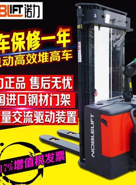 全电动堆高车电动叉车液压升高托盘装卸车PS16W46现货仅供上海