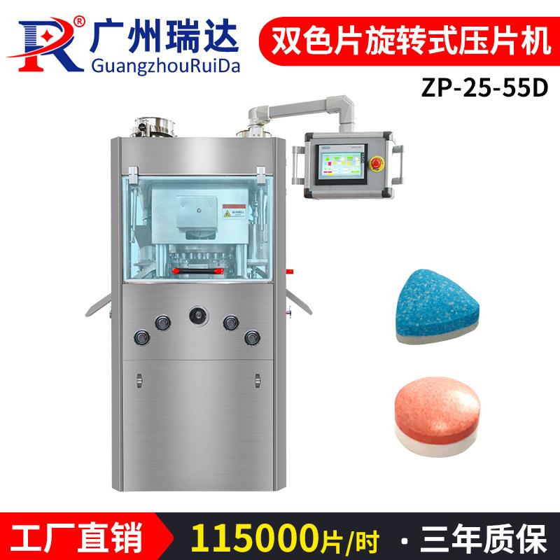 产量11.5万片/时双色片全自动旋转式压片机制片机片剂成型机