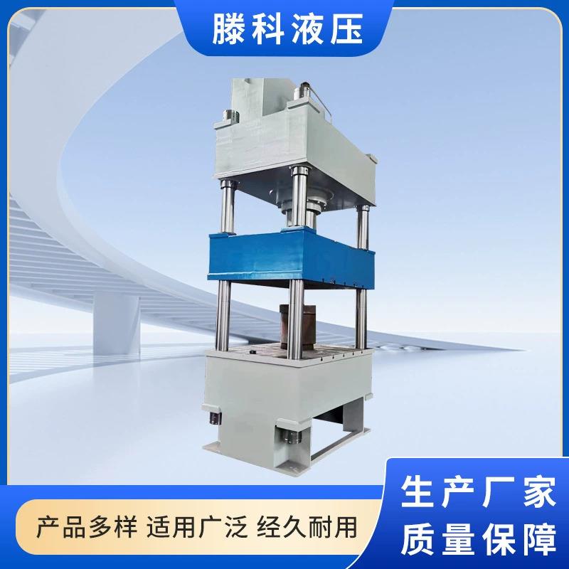 100吨三梁四柱160吨金属成型液压机全自动PLC定制厂家直销设备