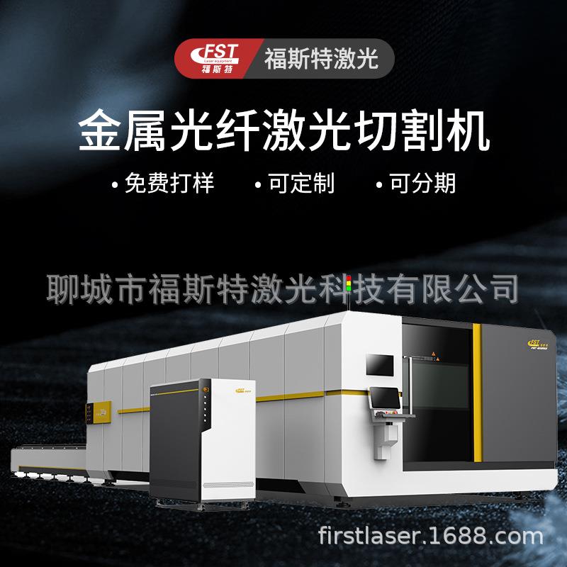 工业3015大功率数控金属光纤激光切割机大型不锈钢钢板激光切割机