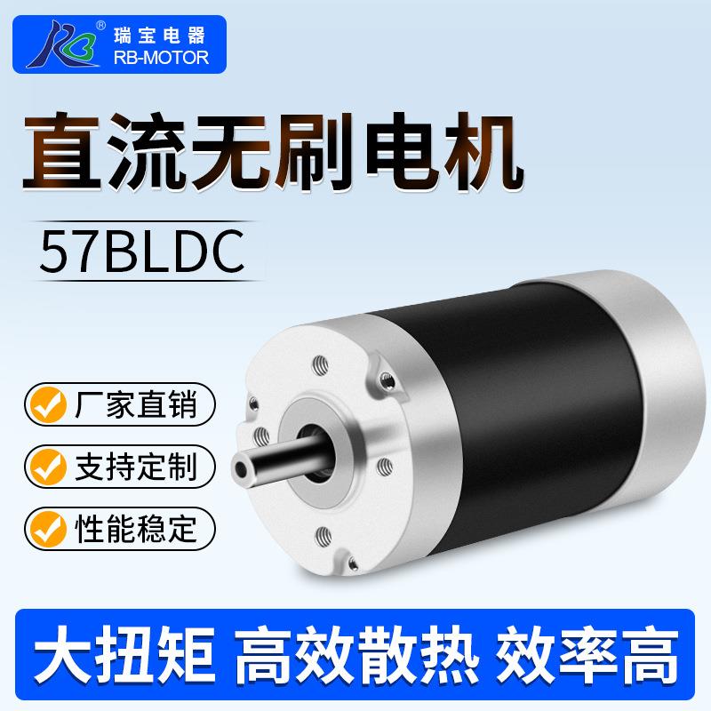 直流无刷电机57圆形系列打印机高转速低噪音舞台灯自动化设备电机