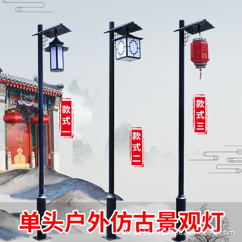 户外仿古庭院灯3米小区别墅路灯屋檐复古中式灯笼太阳能景观灯